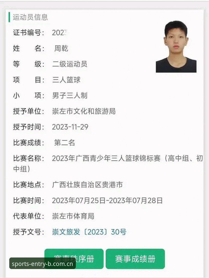 B体育平台新版评测：体育登录入口官网中国官方主页篮球数据真实体验报告
